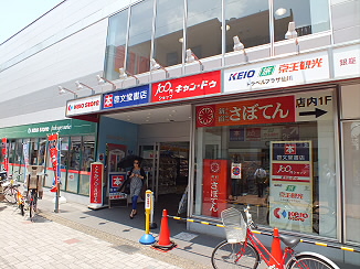 Supermarket. 819m until Keiosutoa Sengawa Station Building store (Super)
