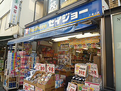 Dorakkusutoa. Medicine Seijo Osan shop 675m until (drugstore)