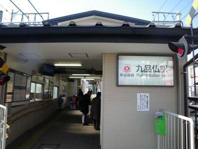 station. Oimachi Line "Kuhonbutsu" 240m to the station