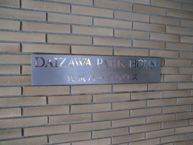 Other common areas. Common areas