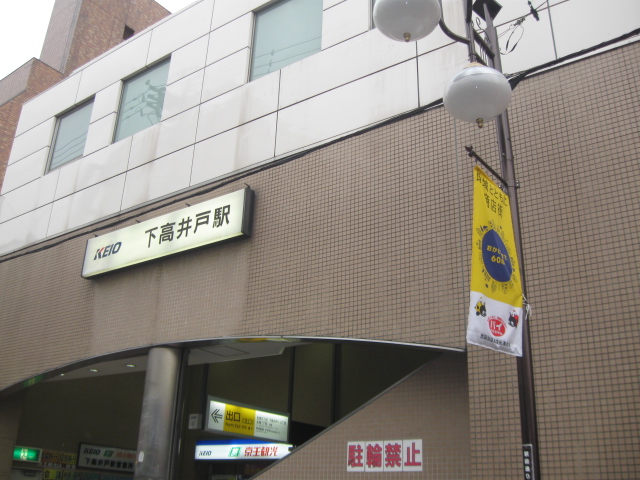 Other. 696m until Shimotakaido (Other)