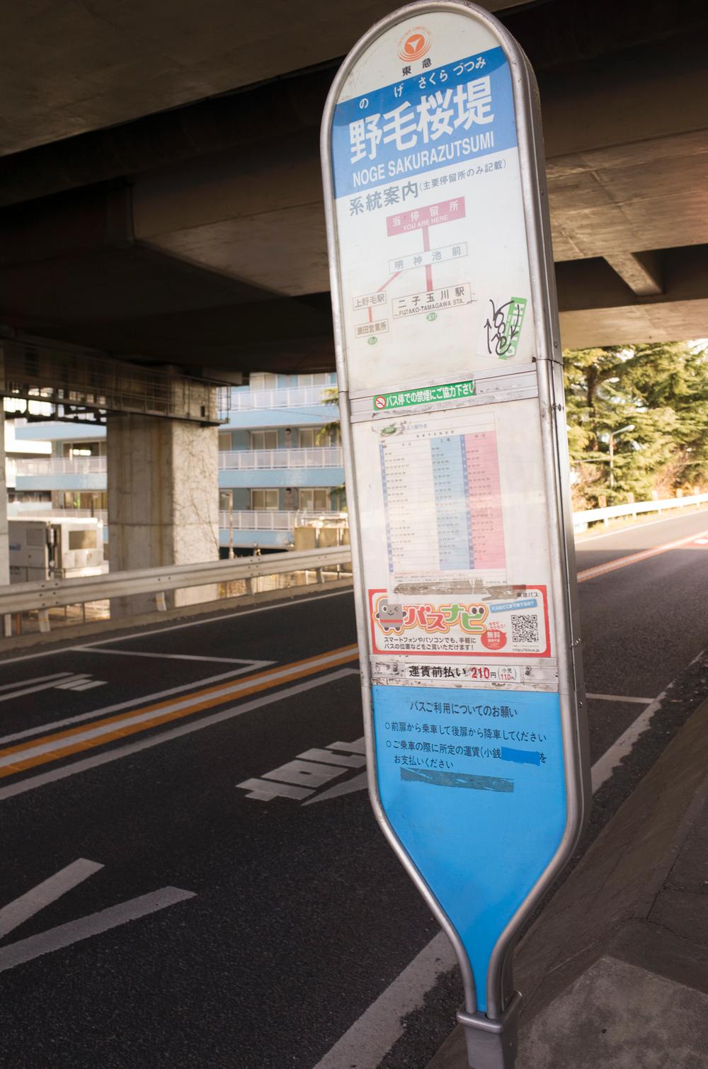 Other. To the bus stop 70m (50 seconds)