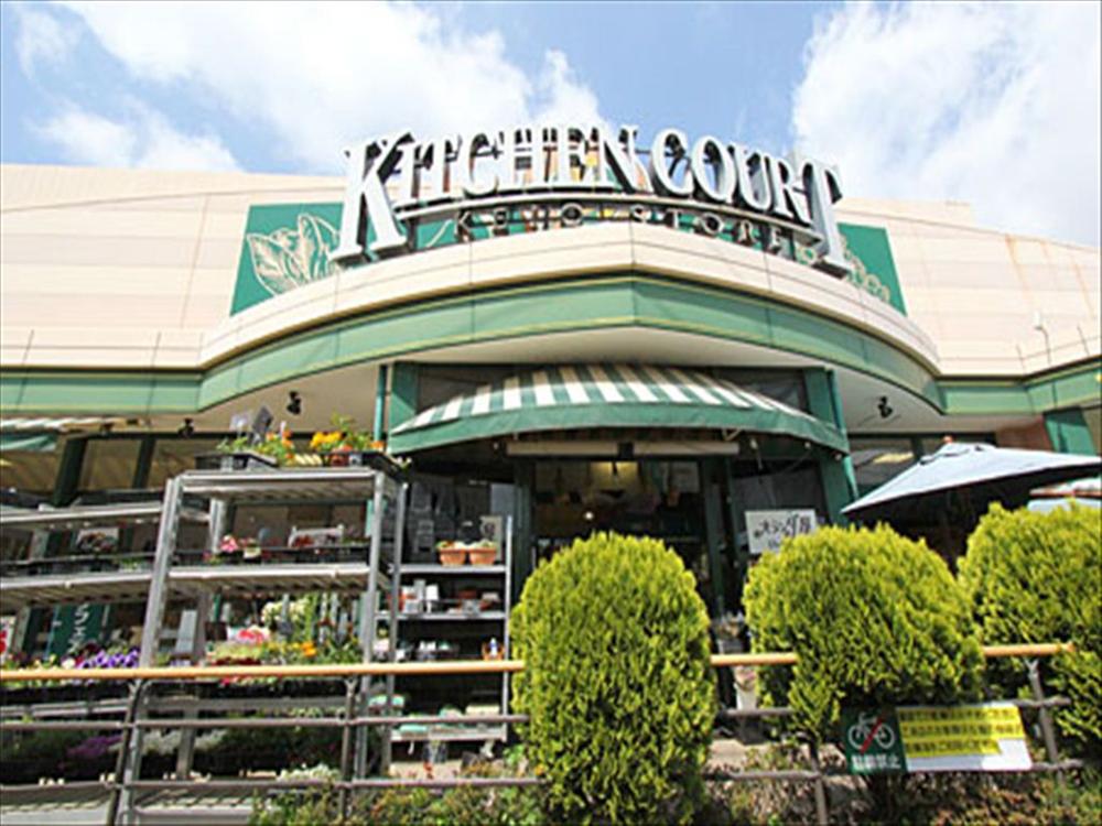 Supermarket. 290m until the Kitchen Court Sakurajosui shop