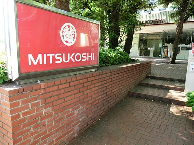 Supermarket. 869m to Mitsukoshi horse events public garden