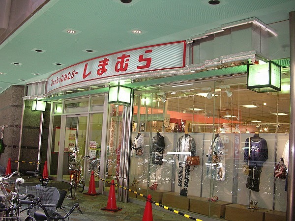 Shopping centre. Shimamura until the (shopping center) 191m