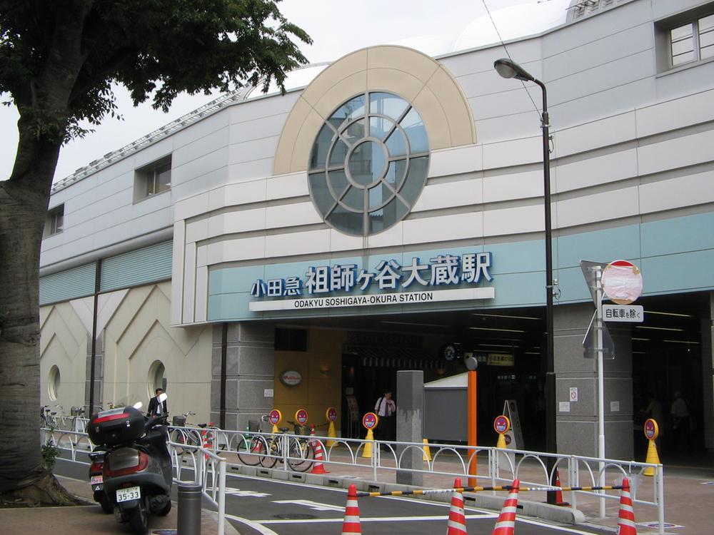 station. 960m until the Odakyu line "Soshiketani Okura"