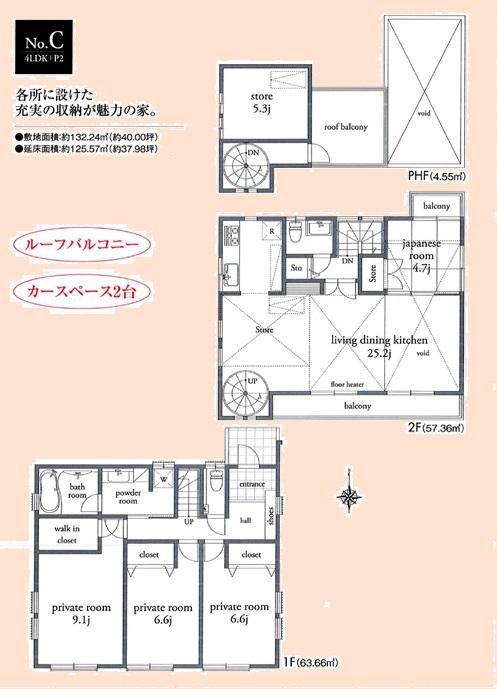Floor plan. (C Building), Price 83,800,000 yen, 4LDK, Land area 132.24 sq m , Building area 125.57 sq m