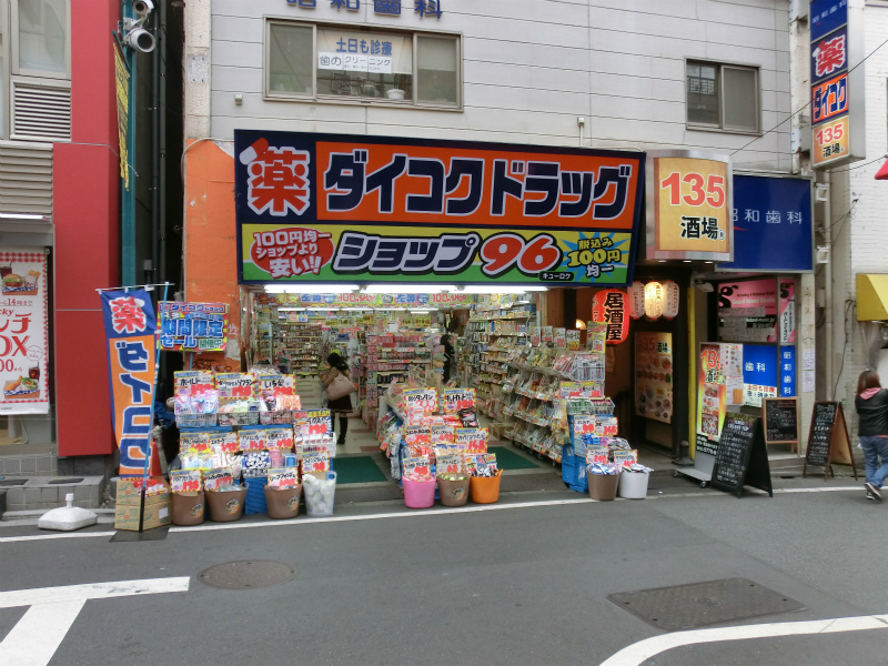 Dorakkusutoa. Daikoku drag Shimokitazawa south entrance shop 128m until (drugstore)