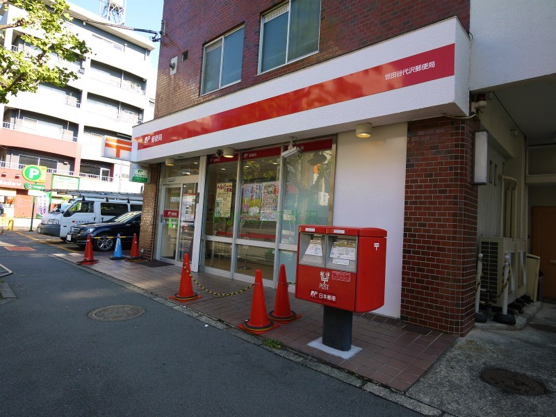 post office. 262m to Setagaya Daizawa post office (post office)