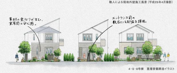 Other.  [Overlaying the richness in the green and the materials and space, Idea of ​​layered landscape] Planting ・ Outdoor facility ・ design. By each mutual harmony, Born is richness in the city areas and space concept of "layered landscape". 