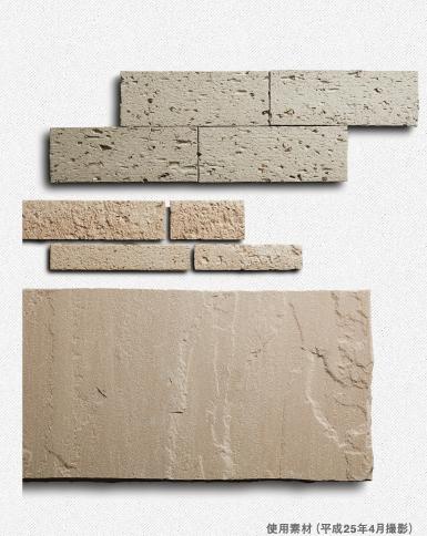 Other.  [Sandstone cobblestones, Want to absolute feeling of this natural stone unique] morning and evening, Material that also changes the way people see by the light of the season. Verified from various angles, I was punching to select the most suitable material to the location of the residence. 