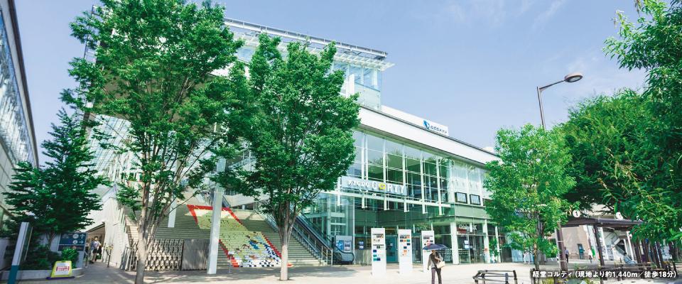 Shopping centre. 1440m to Kyodo Corti