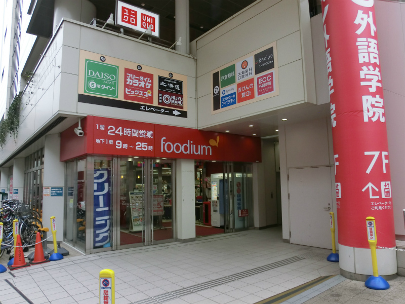 Supermarket. foodium 190m to Shimokitazawa (super)