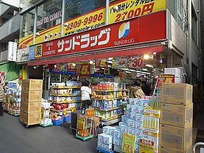 Dorakkusutoa. San drag Osan Chitose shop 797m until (drugstore)