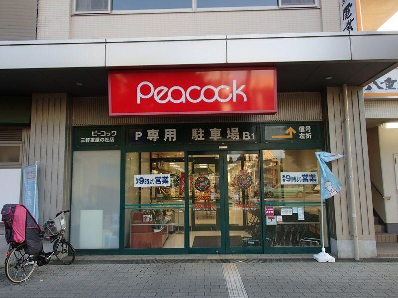 Supermarket. 355m caption until Daimarupikokku Sangenchaya Mori shop