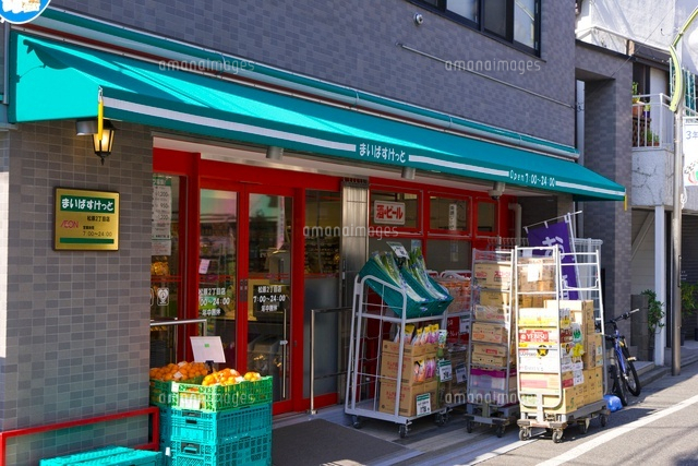 Supermarket. Maibasuketto Gotokuji store up to (super) 473m