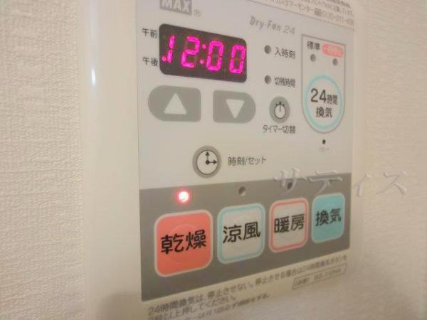 Other Equipment. 24-hour ventilation system