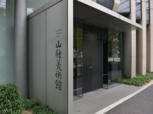 Surrounding environment. Yamatane museum (about 180m)