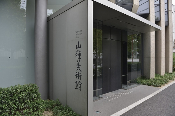 Yamatane museum / About 180m