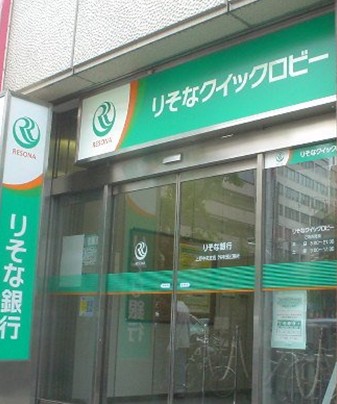 Bank. 359m to Resona Bank (Bank)