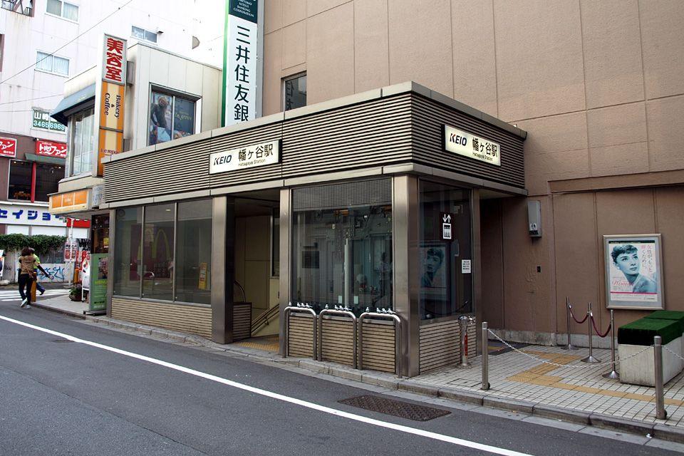 station. Keio Line "Hatagaya" 1000m to the station