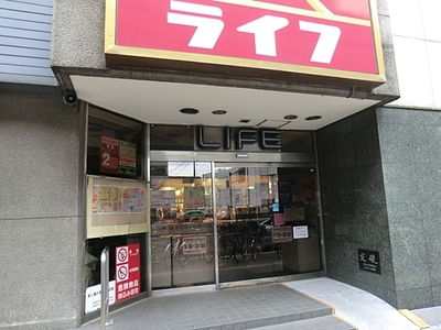 Supermarket. 514m up to life Sasazuka store (Super)