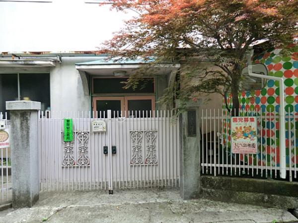 kindergarten ・ Nursery. 830m to shore kindergarten