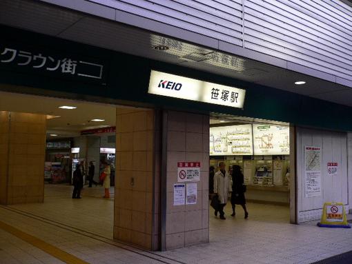 station. Sasazuka 700m to the Train Station