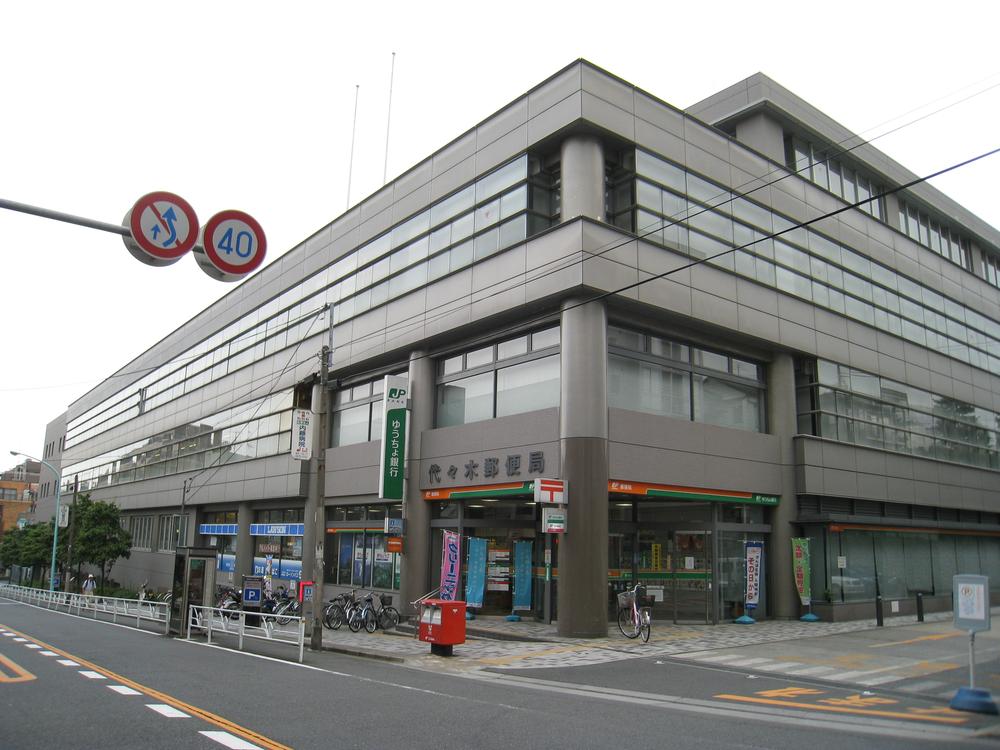 post office. Hatagaya to the south post office 1200m
