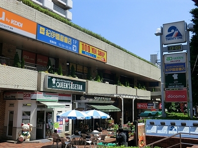 Supermarket. 390m until the Queen's Isetan Sasazuka store (Super)