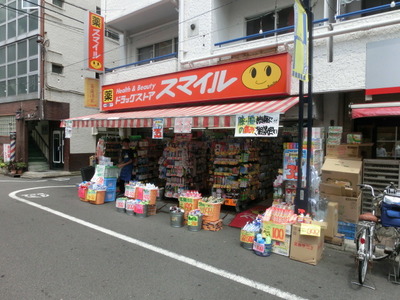 Dorakkusutoa. Smile 335m until (drugstore)