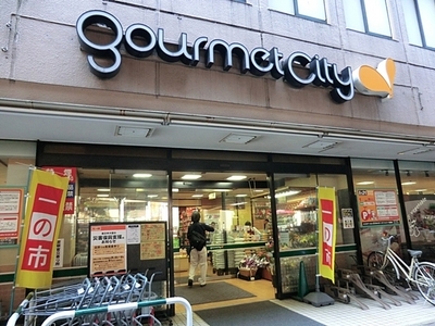 Supermarket. 304m until Gourmet City Kanto Hatagaya store (Super)