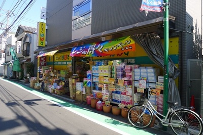 Dorakkusutoa. Papas 221m until (drugstore)
