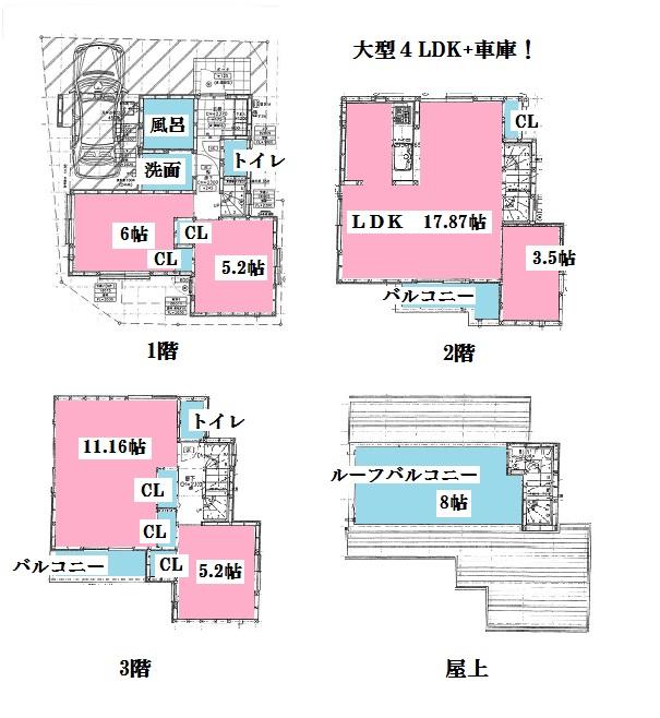 Floor plan. (A Building), Price 63,800,000 yen, 5LDK, Land area 67.62 sq m , Building area 108.01 sq m