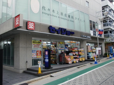 Dorakkusutoa. Maruman store Yoyogihachiman shop (drugstore) to 200m
