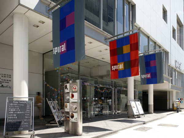 Surrounding environment. Aoyama Spiral (about 1040m, Walk 13 minutes)