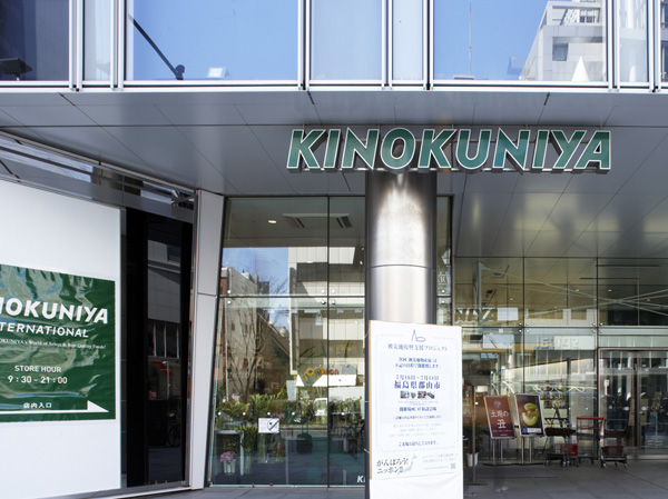 Surrounding environment. Kinokuniya International (about 1050m, A 14-minute walk)