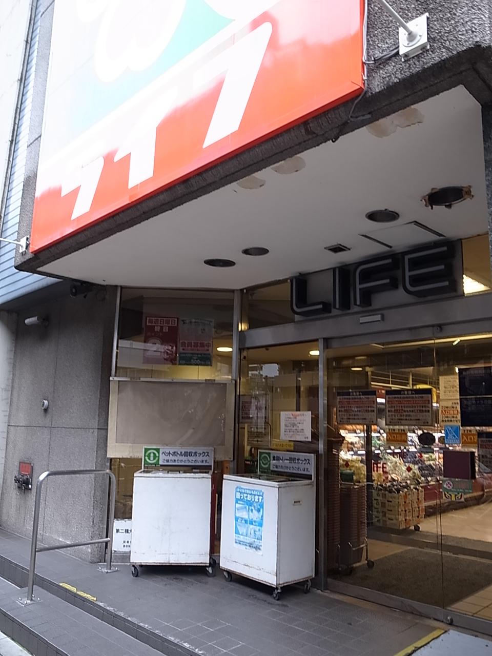 Supermarket. 1-minute walk from to life Sasazuka shop 400m Sasazuka Station! There super to directions to the local.