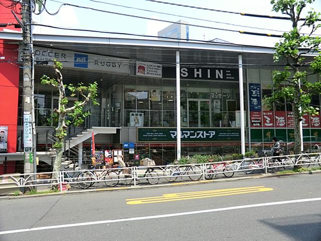 Supermarket. Maruman store until Minami Shinjuku shop 642m