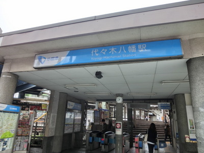 Other. 391m until Yoyogihachiman (Other)