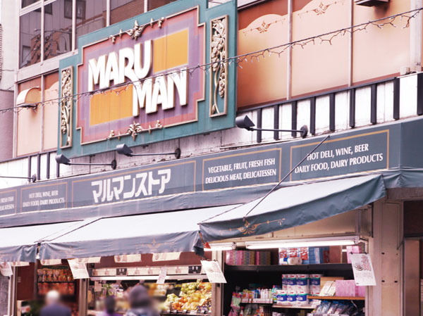 Surrounding environment. Maruman store Yoyogihachiman shop (about 620m ・ 8 min. Walk) 8-minute walk from the "City Terrace Yoyogi Park". Of meat wholesale is "meat round Yorozu" is a super to opening. Meat, of course, We handle a wide range of fresh food products and alcoholic beverages.