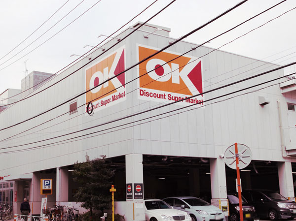 Surrounding environment. There familiar lively mall, It is also useful for daily shopping. Also, There is also a supermarket parking lot is equipped, You can purchase the amount of luggage without having to worry about. It is also useful to bulk buying of weekend.  ※ Photo Okay store Hatsudai store (about 270m ・ 4-minute walk)