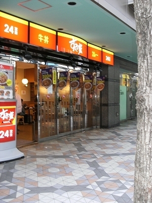 Other. 340m to Sukiya (Reference) (Other)