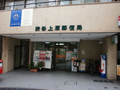 post office. Until the (post office) 400m