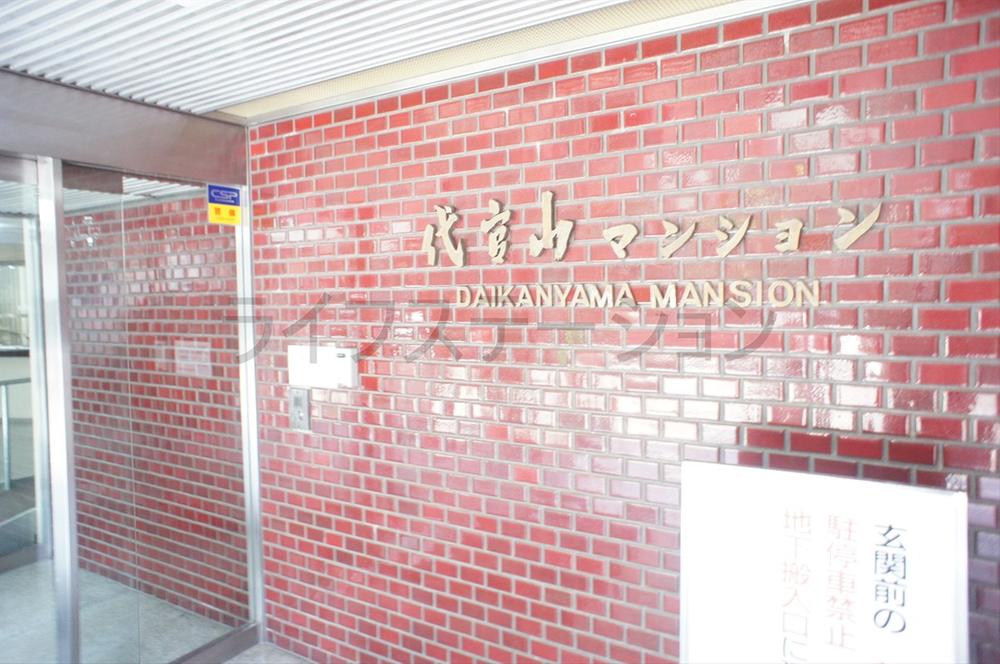 Entrance. Common areas