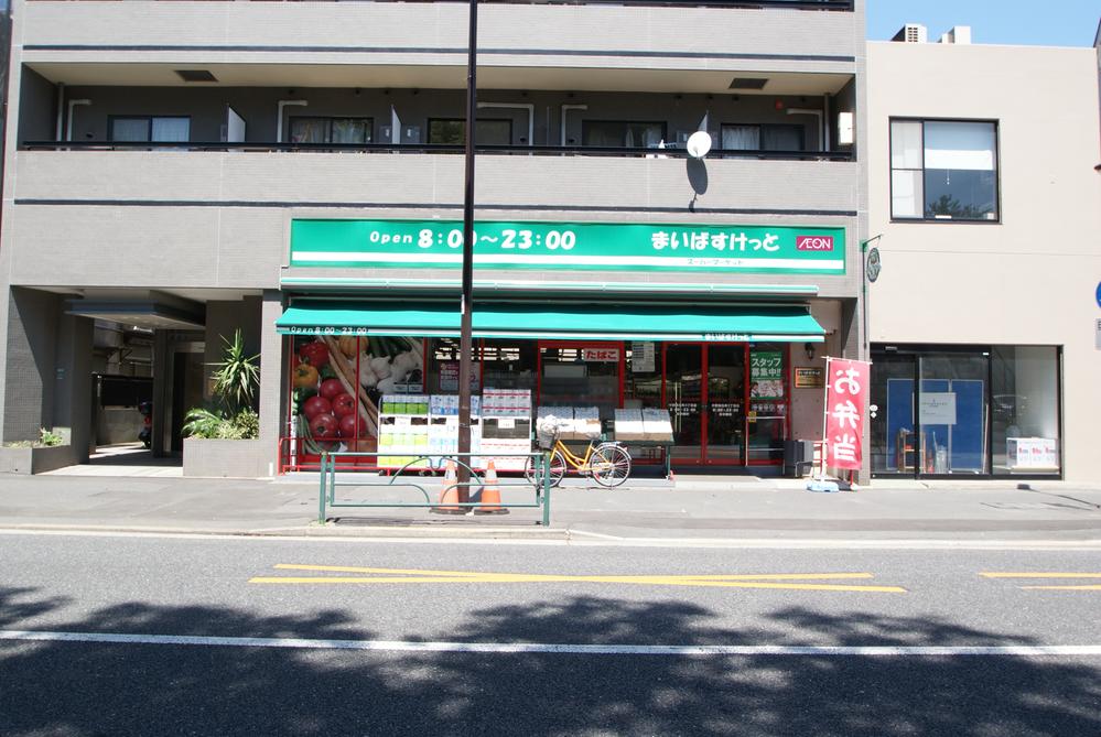 Supermarket. Maibasuketto 617m until Nakano Yayoi-cho 3-chome