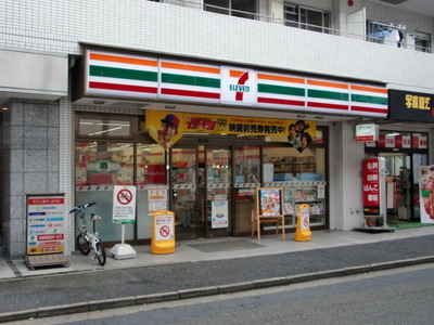 Convenience store. (Convenience store) to 400m