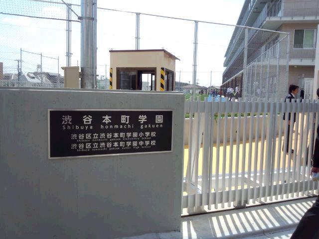 Primary school. 800m to Shibuya Honcho Gakuen