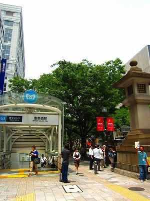 Other. Omotesando