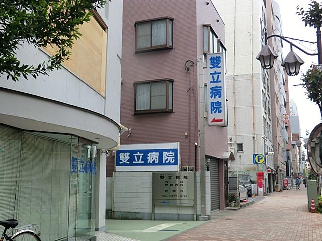 Hospital. 702m until the medical corporation Association 雙立 Board 雙立 hospital